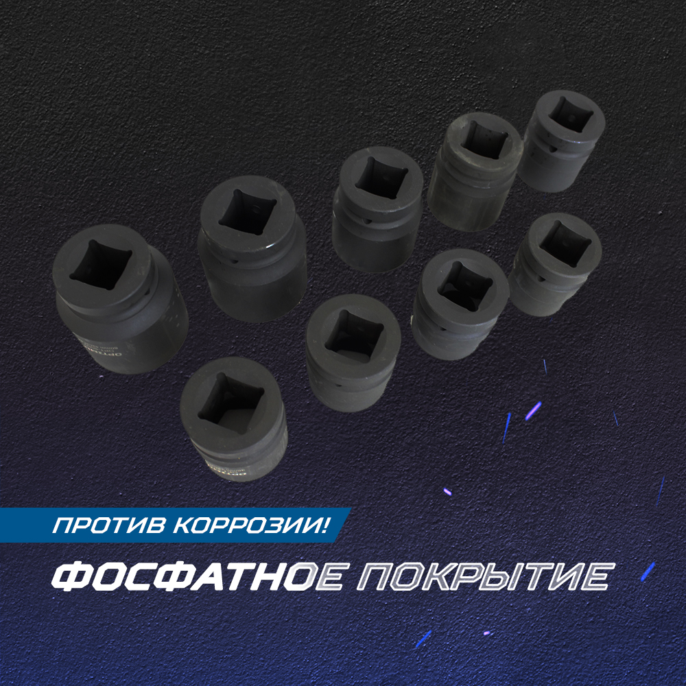 OPT-80109 Набор ударных головок 1" 9 пр., 27-50 мм. OPTIMUS