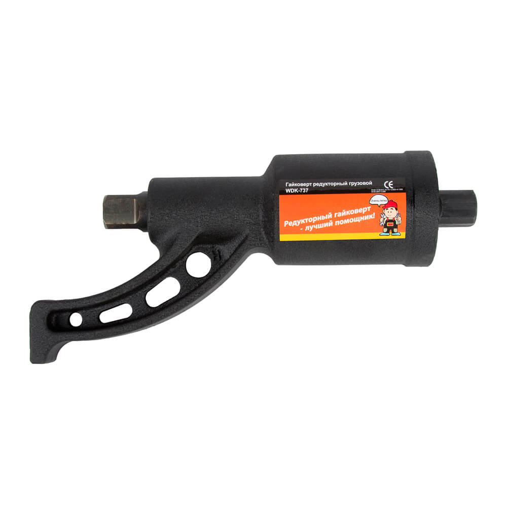 Гайковерт редукторный грузовой WDK-737
