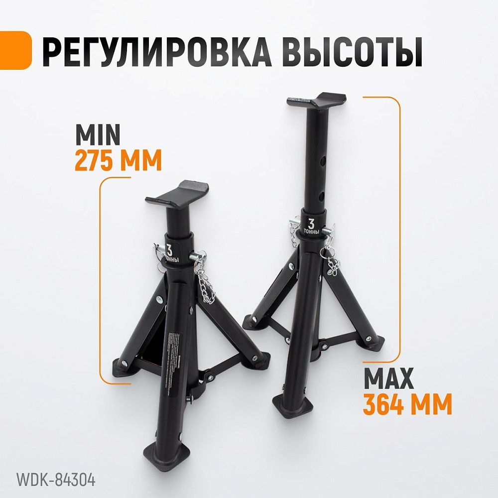 WDK-84304 Подставка автомобильная