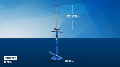 NORDBERG N30075Т  Подставка страховочная высокая 750 кг