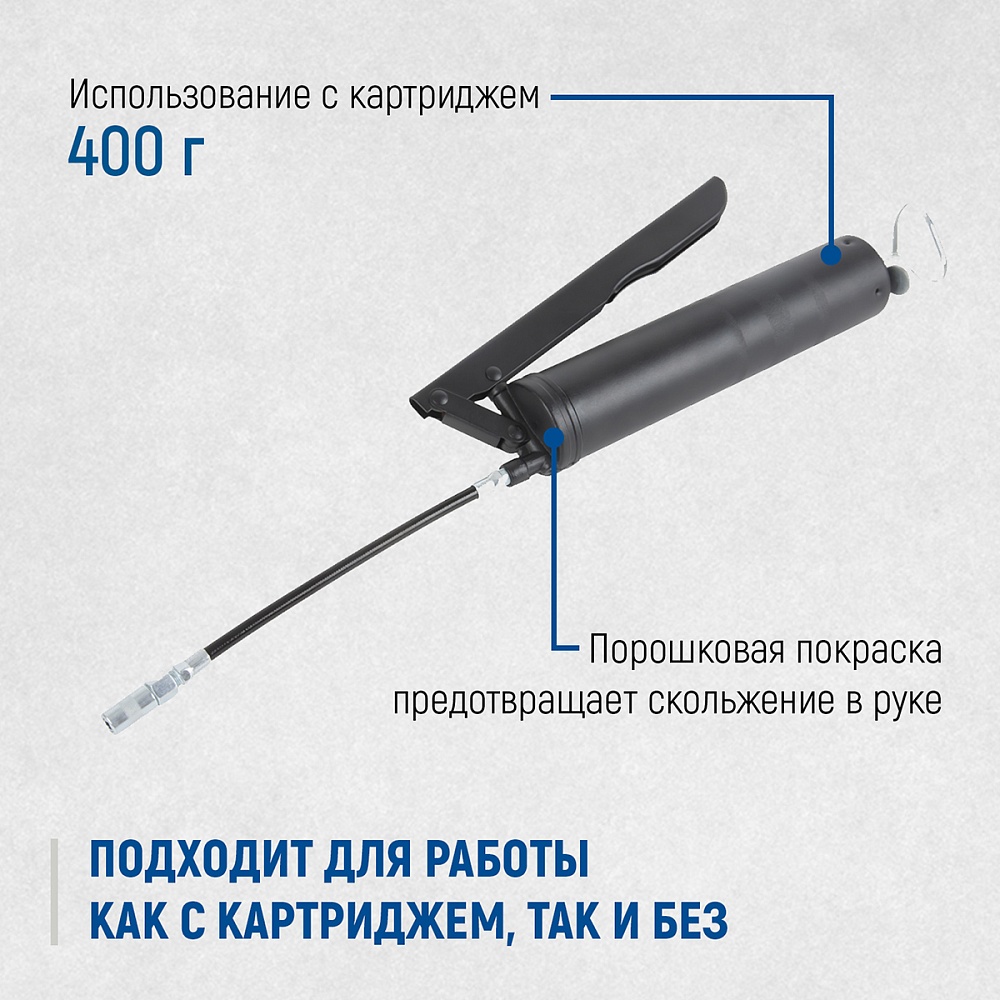 Шприц смазочный OPT-405500 OPTIMUS