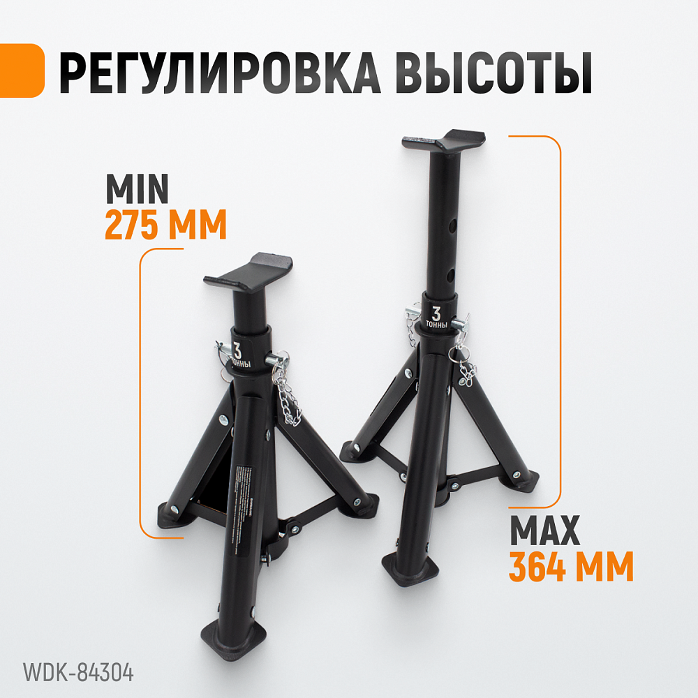 WDK-84304 Подставка автомобильная