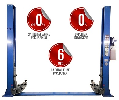 ES-4 Подъемник 2-хст. г/п 4т (серая каретка) (380 V ТВ)