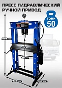 ES0500-6 Пресс гидравлический ручной, 50 тонн