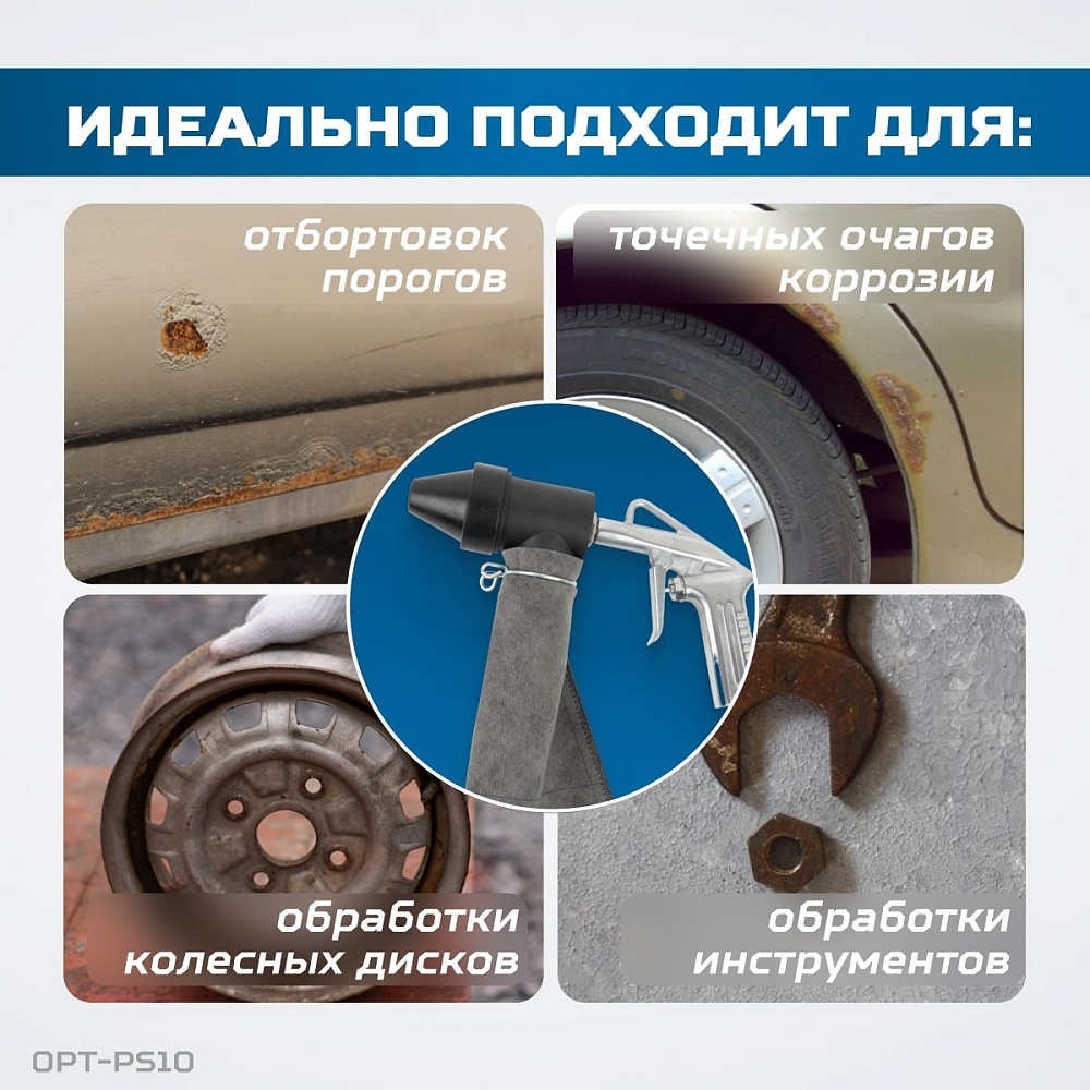 WDK-82019/4 Пистолет для пескоструйного аппарата Wiederkraft