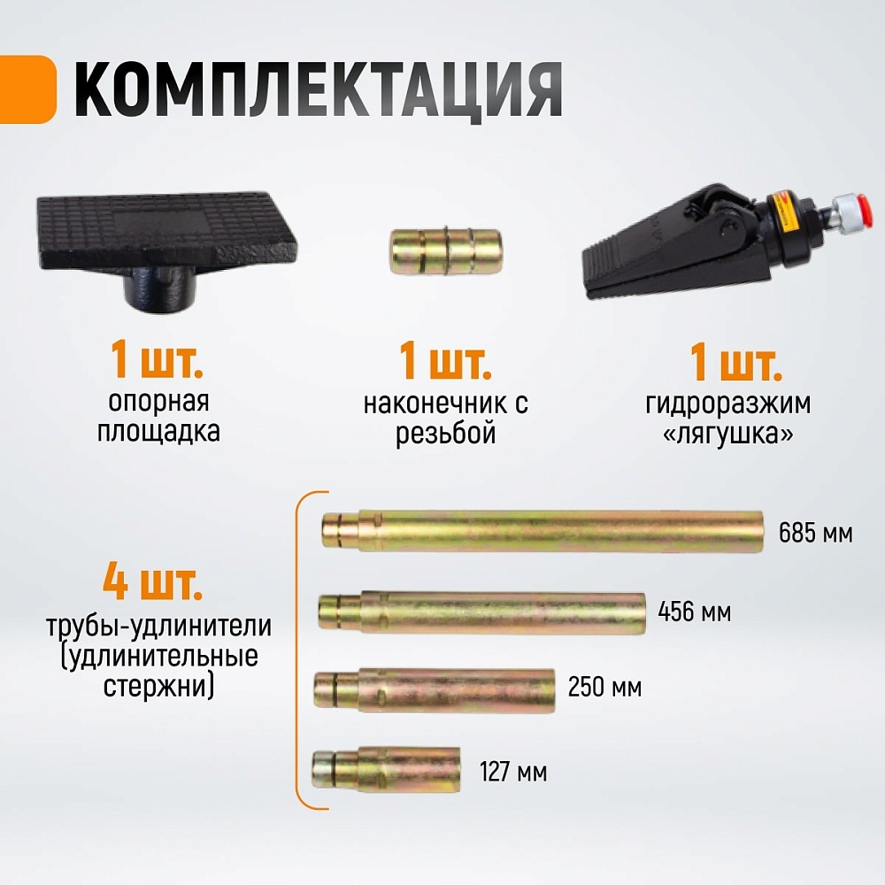 WDK-87110 Набор гидравлики
