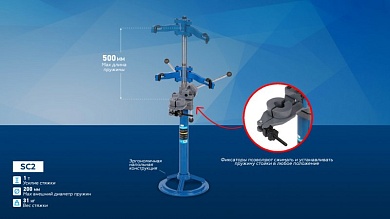 NORDBERG SC2 Стяжка пружин стационарная 1 тонна