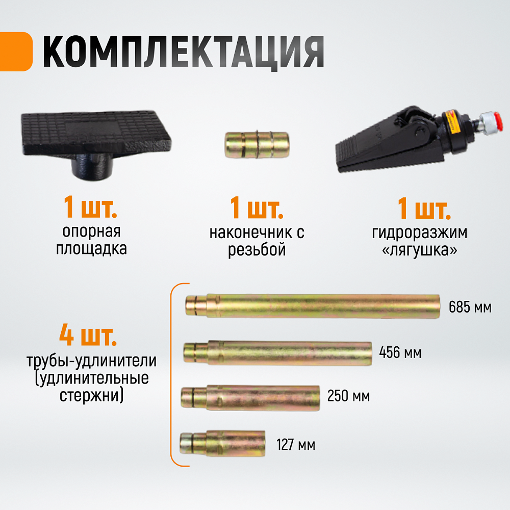 WDK-87110 Набор гидравлики