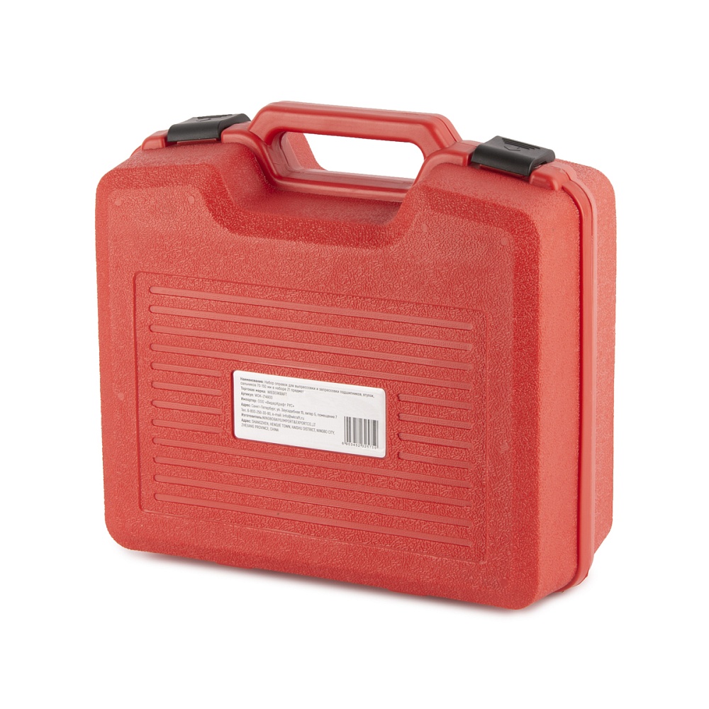 WDK-214900 Набор оправок для выпрессовки и запрессовки подшипников, втулок, сальников.  21 пр. Wiederkraft