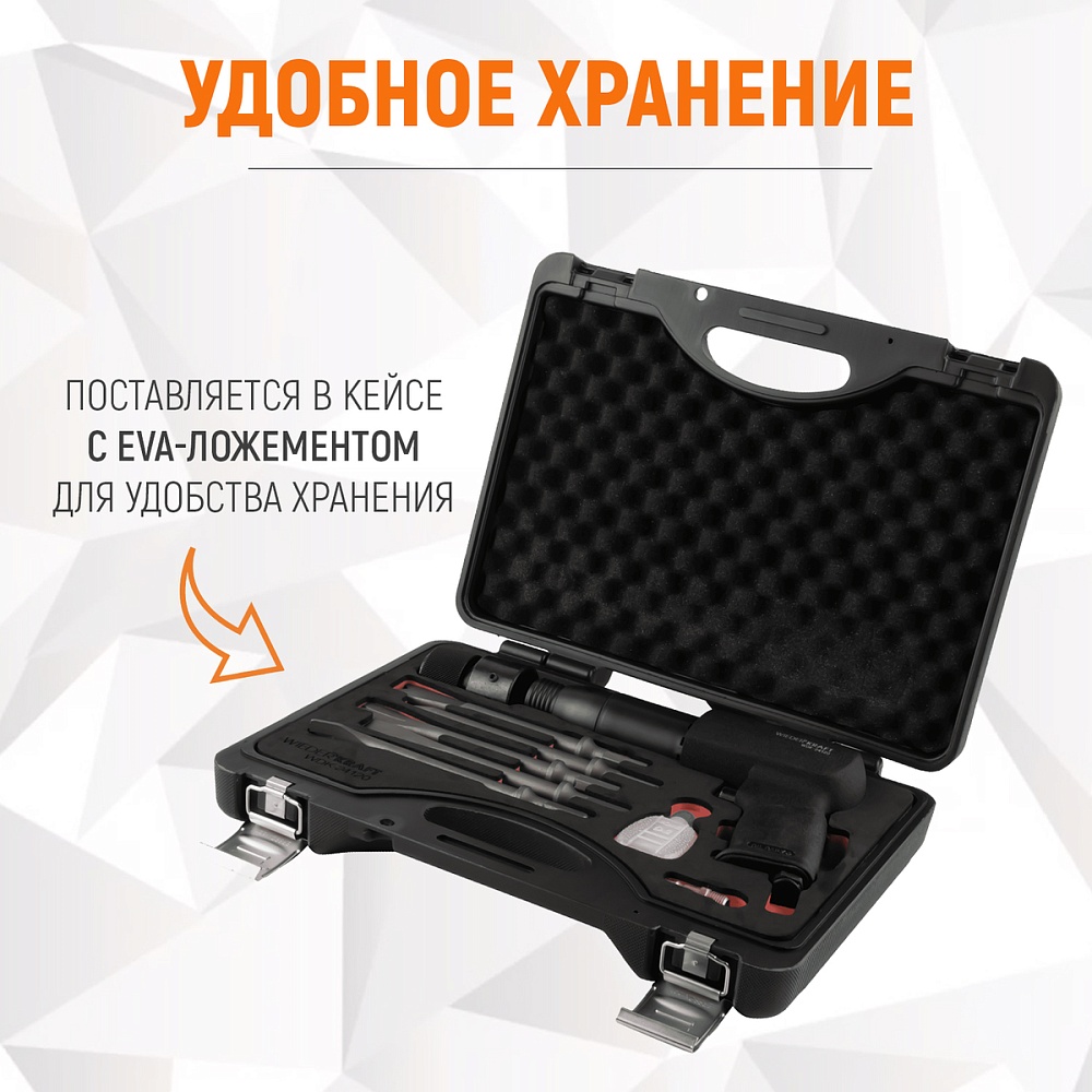 WDK-24120 Пневматический молоток 2500 Уд/мин, HEX 175 мм