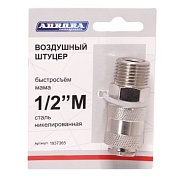 Штуцер мама с наружной резьбой 1/2M, никелированная сталь