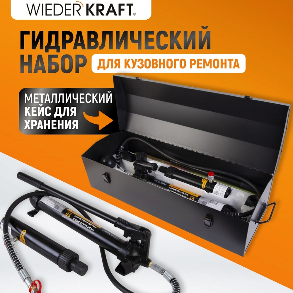 WDK-87110 Набор гидравлики